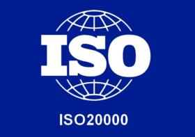 ISO20000信息技术服务管理体系